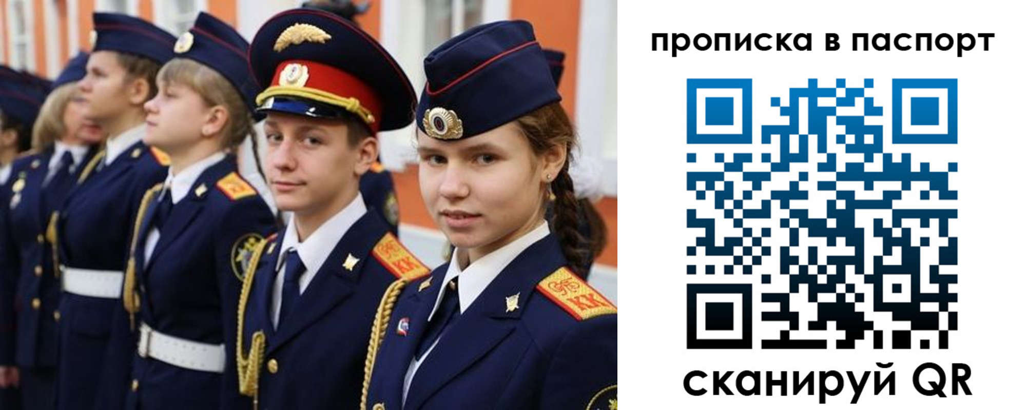 прописка ребенка в Муравленко