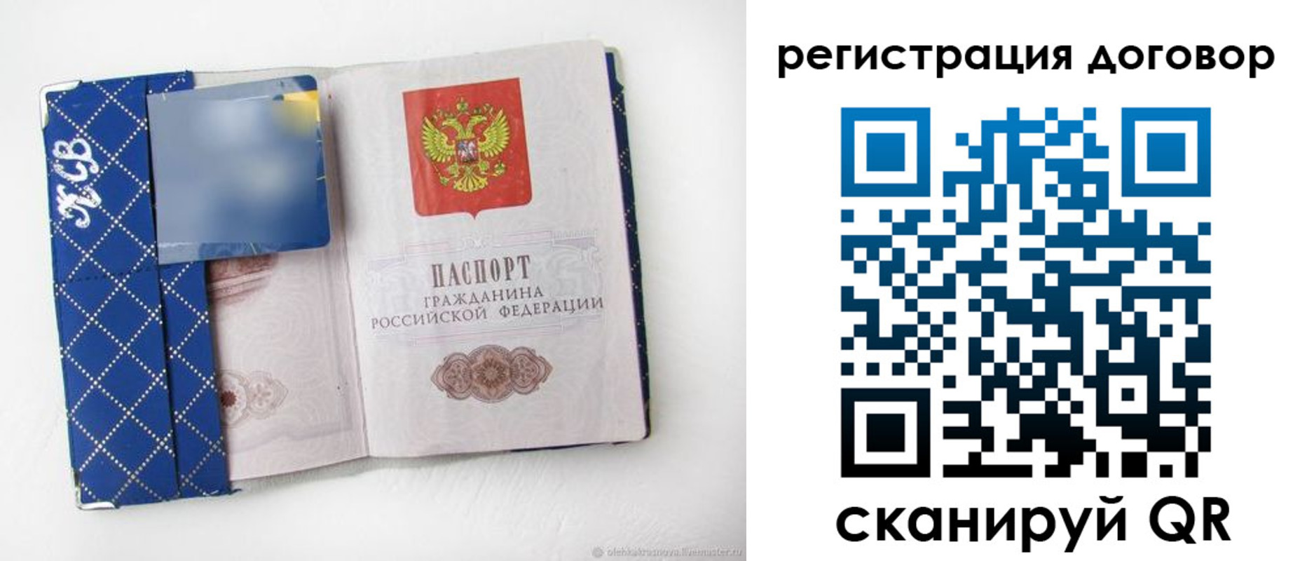 прописка от собственника в Муравленко